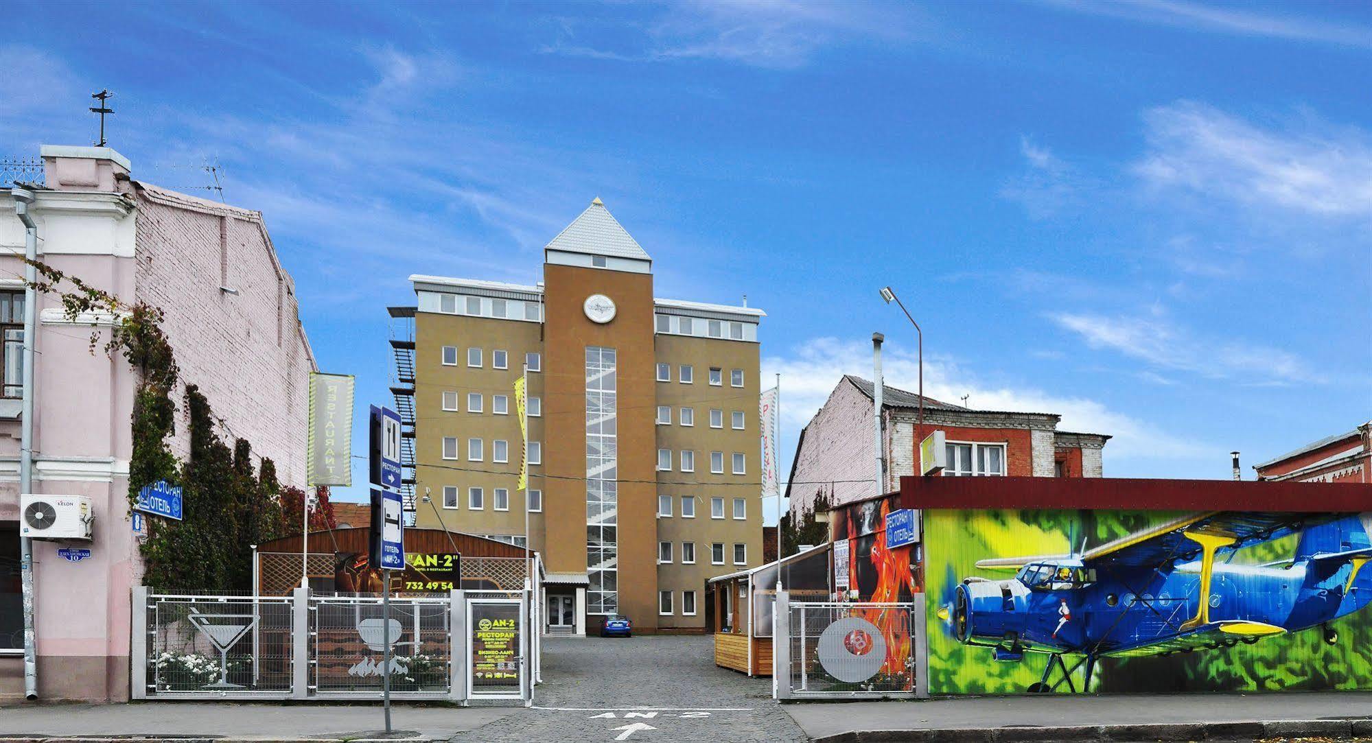 Hotel An-2 Kharkiv Eksteriør bilde